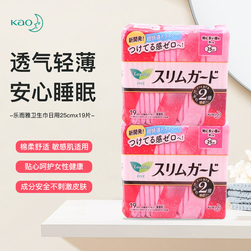 花王乐而雅带护翼透气瞬吸卫生巾