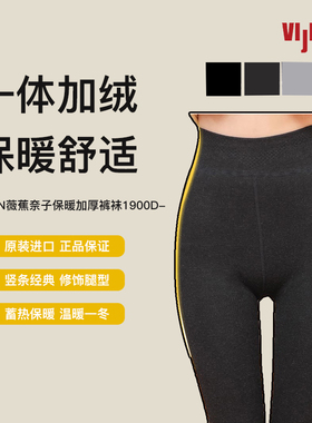 薇蕉奈子保暖裤袜1900D踩脚款包脚加绒冬季黑色打底裤光腿女加厚