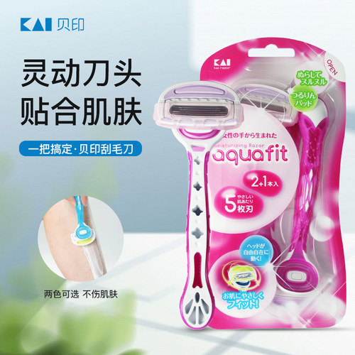 贝印刮毛刀剃毛刀无痛脱毛全身