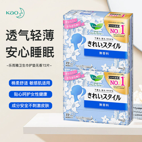花王乐而雅日用护理无香卫生巾