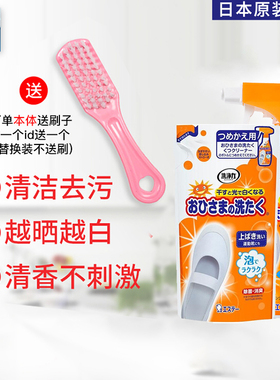 日本进口ST小鸡仔小白鞋清洁剂神器喷雾免洗去污去黄增白240ml
