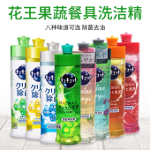 日本花王洗洁精家用不伤手果蔬餐具去污浓缩小瓶果香混合220ml