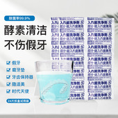 日本狮王假牙清洁片牙套保持器泡腾片隐适美清洗剂神器24片试用装