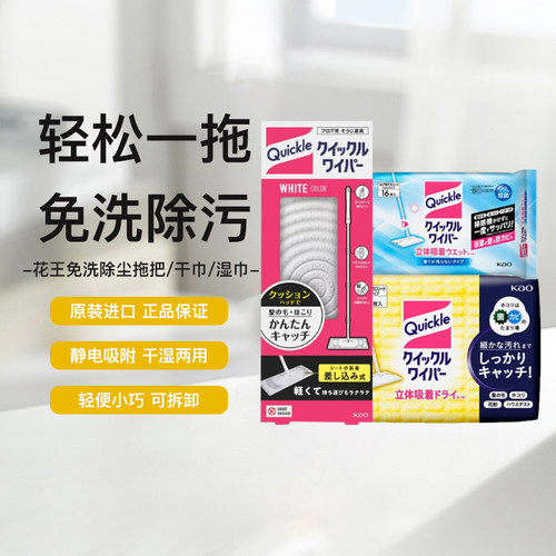 花王静电除尘拖把免洗一次性替换