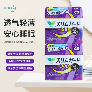 日本花王卫生巾乐而雅超薄透气瞬吸夜用无荧光剂姨妈巾300mm15片