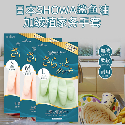 showa日本进口尚和防滑橡胶手套
