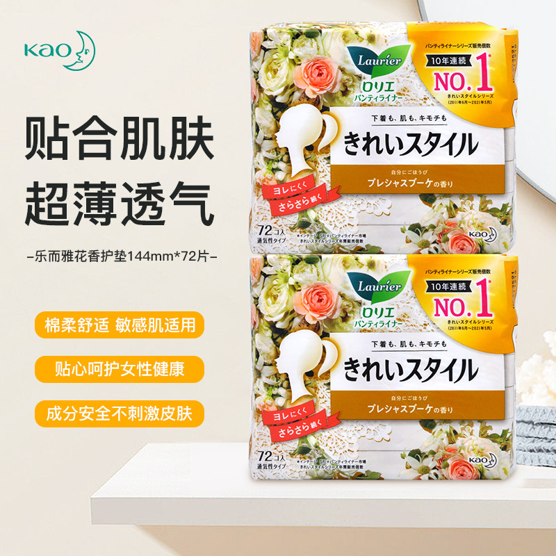 日本进口花王乐而雅卫生巾护垫超薄透气抗菌瞬吸护理水果花香72片,洗护清洁剂/卫生巾/纸/香薰,护垫,淘宝优惠券,粉丝福利购,淘宝优惠卷