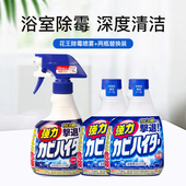 日本花王浴室除霉喷雾套装 卫生间瓷砖墙体泡沫清洁剂除霉斑去污垢