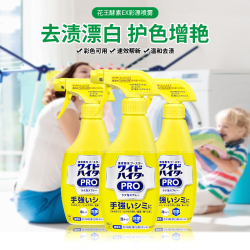日本进口花王彩漂衣领净泡沫喷雾