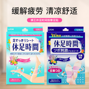 狮王休足时间足贴环境腿足疲劳