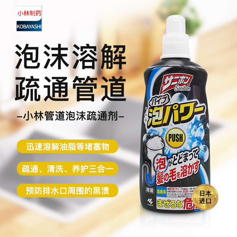 日本进口小林制药厨房下水道马桶管道疏通剂强地漏溶解神器400ml,洗护清洁剂/卫生巾/纸/香薰,管道疏通剂,淘宝优惠券,粉丝福利购,淘宝优惠卷