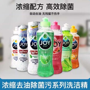 日本进口宝洁JOY洗洁精超浓缩厨房去油污洗碗专用护手清洁洗涤剂