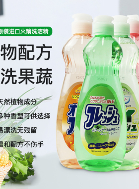 日本进口ROCKET火箭洗洁精家庭装家用厨房清洁果蔬餐具清洗600ml