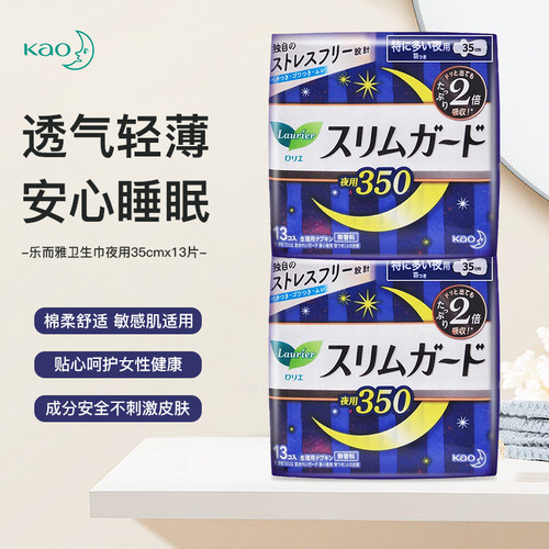花王乐而雅日本透气瞬吸卫生巾