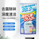 日本AWAS火箭洗衣机槽颗粒清洁剂滚筒波轮通用消毒除菌粉末清洗剂