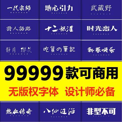 psai字体下载ppt中文字体包库cdr毛笔书法艺术英文素材支持mac