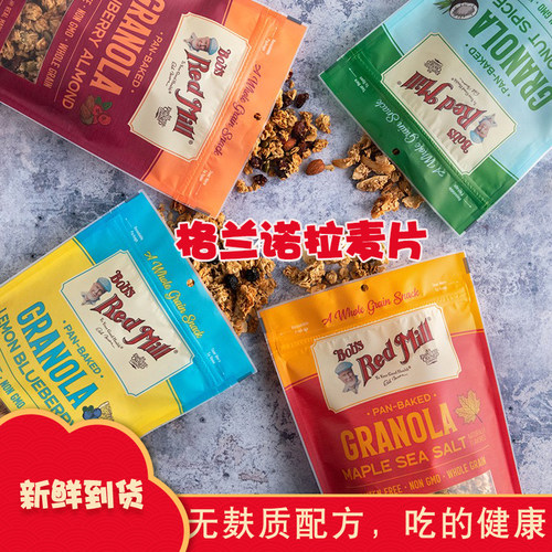 红磨坊无麸质即食水果燕麦片