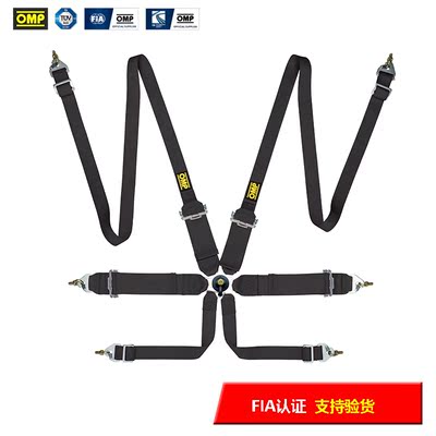 OMP赛车安全带6点式FIA认证