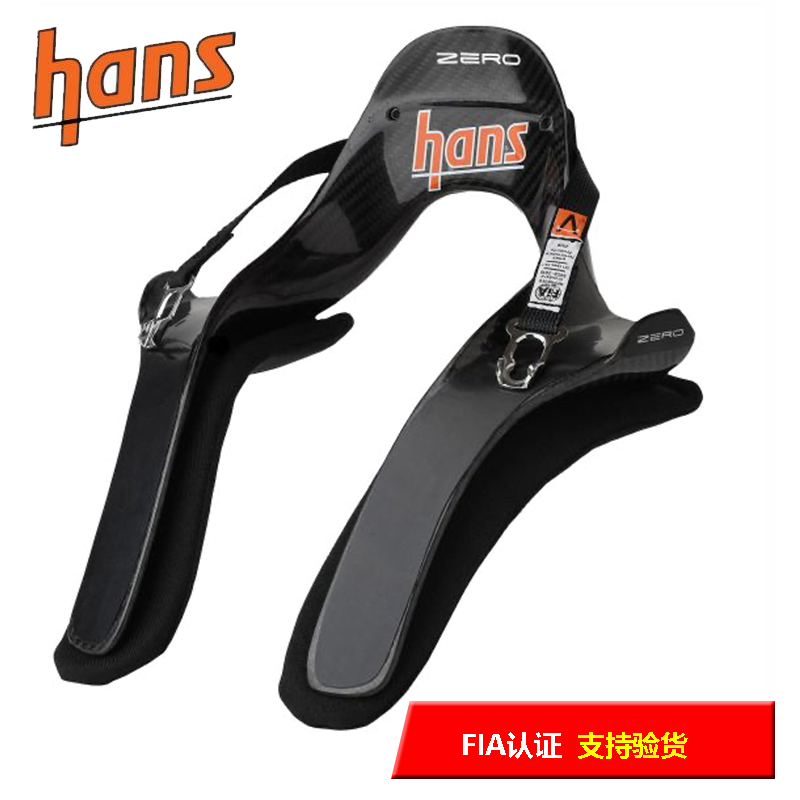 HANS高强度碳纤维汉斯FIA认证