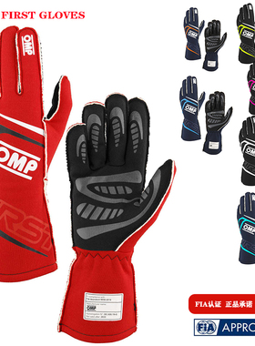 OMP赛事防火手套FIRST FIA认证比赛专用赛车手透气防滑阻燃手套