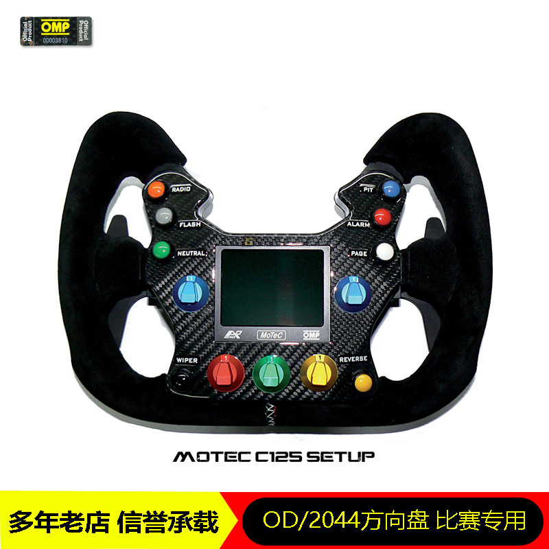 OMP汽车方向盘310 ALU GT OD2044扁平可装电子仪赛车赛事比赛专用