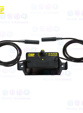 OMP赛事专用通话器与779款半盔匹配规格125*60*35mm 头盔通话器