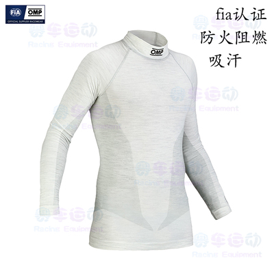 omp赛车防火内衣739E款one top吸汗长袖进口FIA认证防火服赛车服