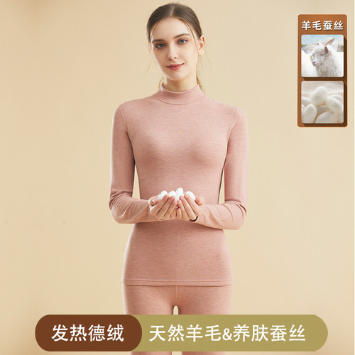 德绒羊毛蚕丝修身发热衣女套装中领加绒加厚半高领秋衣卫生裤冬季