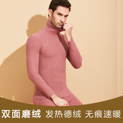 德绒高领无痕保暖内衣男士套装加厚加绒自发热防寒打底秋衣秋裤冬