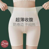 产后塑形收小肚子强力束腰提臀塑身安全裤 薄款 女夏季 高腰收腹内裤