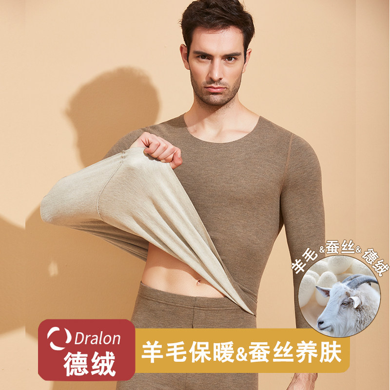 蚕丝羊毛保暖内衣男士德绒发热秋衣秋裤冬季加绒加厚无痕打底套装,女士内衣/男士内衣/家居服,保暖上装,淘宝优惠券,粉丝福利购,淘宝优惠卷