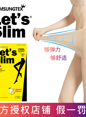 韩国lets slim30D显瘦腿袜女夏季黑色性感丝袜超薄光腿神器打底袜