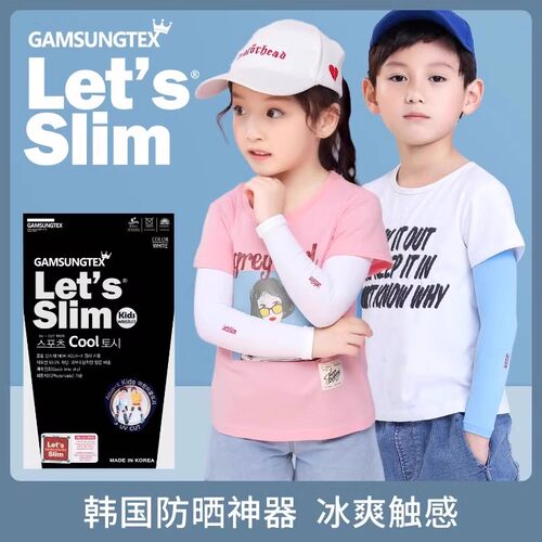 儿童无荧光剂冰丝UPF50+