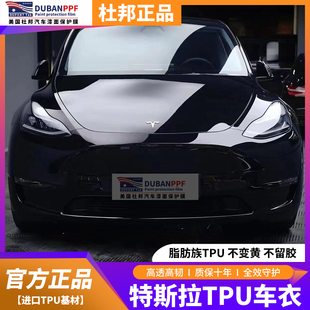 焕新Model3隐形车衣tpu漆面保护膜黑武士自修复提亮 特斯拉ModelY