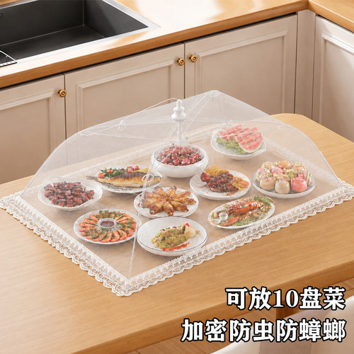折叠菜罩加密加厚防虫透气