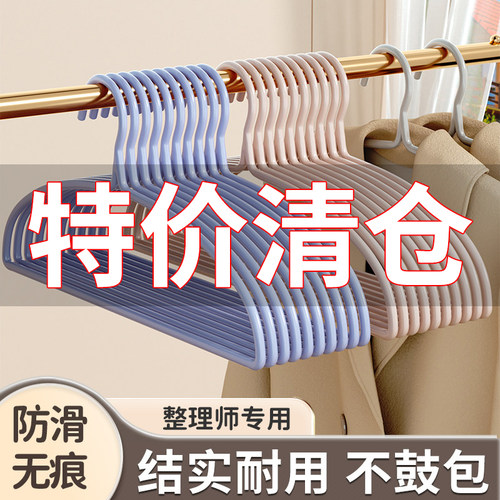 衣架家用挂衣无痕防滑防肩角