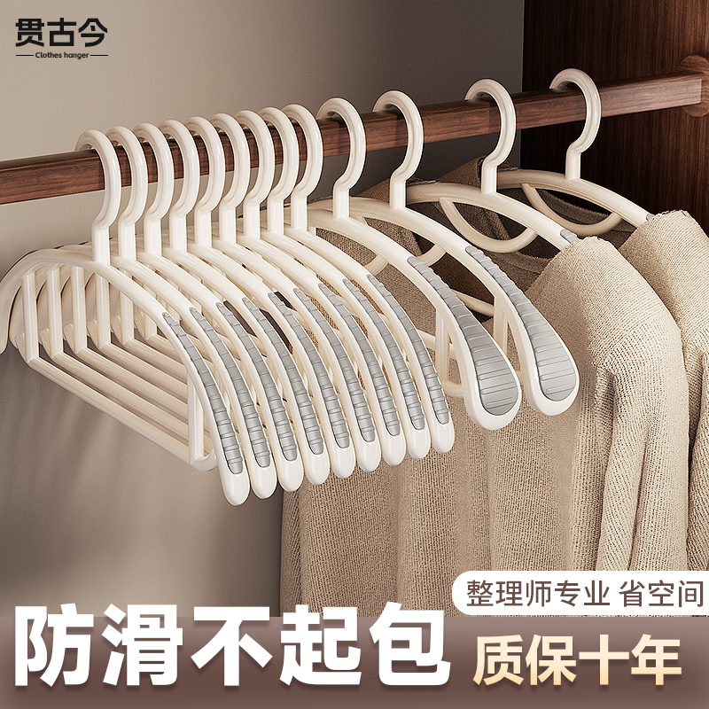 衣架家用挂衣无痕防肩角不起包