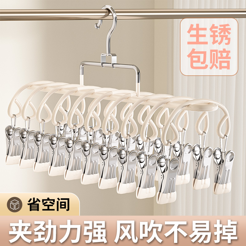 不锈钢多夹子晾衣架防风衣架