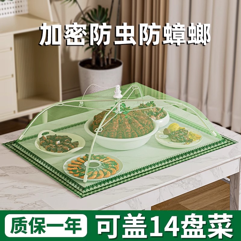 菜盖罩新款家用餐桌可折叠网罩防苍蝇食物剩饭遮尘罩2025罩菜神器