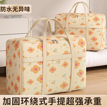 被子收纳袋家用衣服收纳布袋大容量加厚棉被行李整理袋搬家打包袋