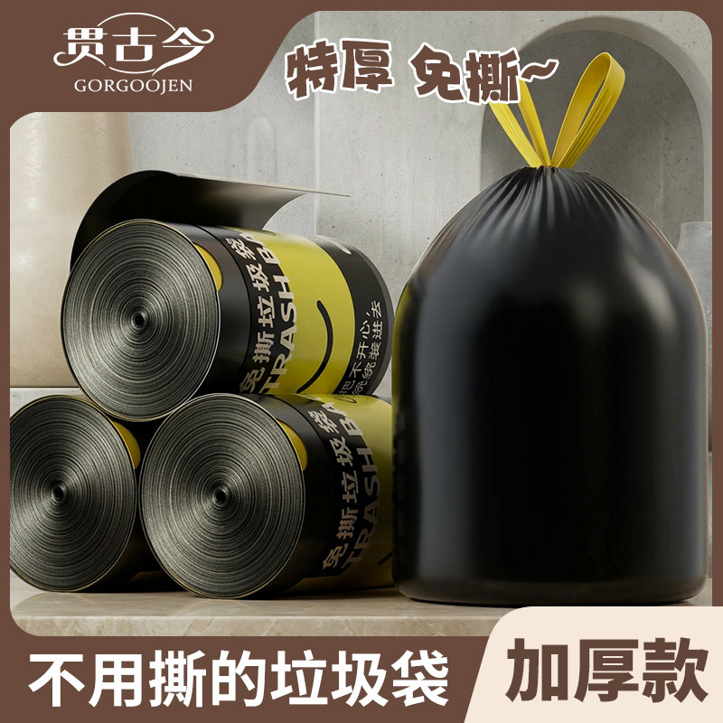 贯古今特厚免撕抽绳垃圾袋