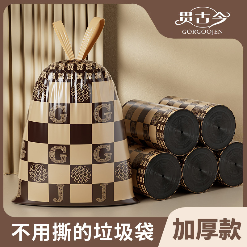 贯古今免撕抽绳加厚厨房垃圾袋