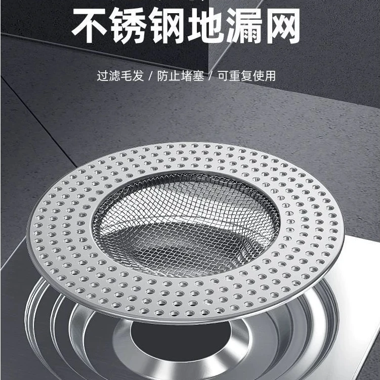 不锈钢地漏过滤网浴室洗衣机通用
