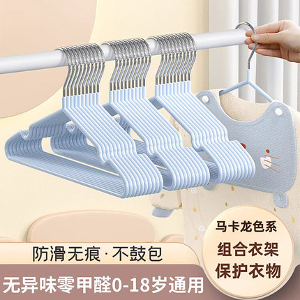 儿童小衣架家用挂衣无痕防滑凉宝宝衣物晒衣服架子中童大童晾衣挂