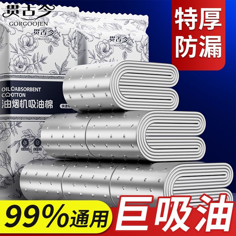 油烟机吸油棉防渗油厨房油槽垫纸吸油纸吸厨房吸油纸油烟机过滤膜