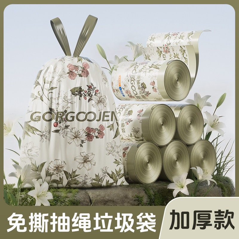 贯古今免撕抽绳加厚厨房垃圾袋