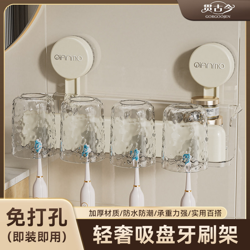 真空吸盘牙刷牙杯置物架一家四口