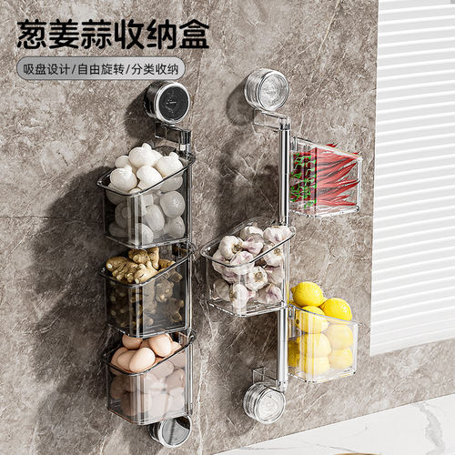厨房葱姜蒜收纳盒免打孔吸盘壁挂