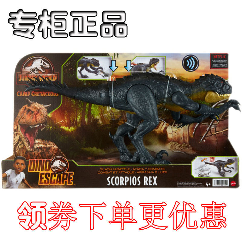 쥬라기 세계 전갈 티라노사우루스 렉스 공동 이동식 공룡 모델 소년 생일 선물 장난감 HBT41