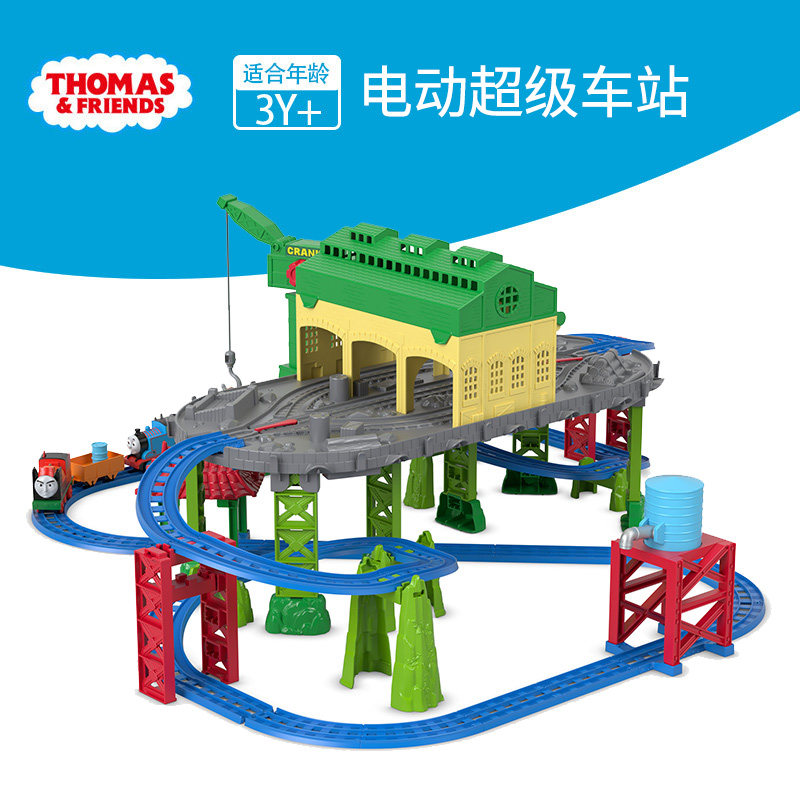 THOMAS ELECTRIC SERIES SUPER STATION SET THOMAS ORBIT BOY TOY EXTRA LARGE GIFT BOX FJK21